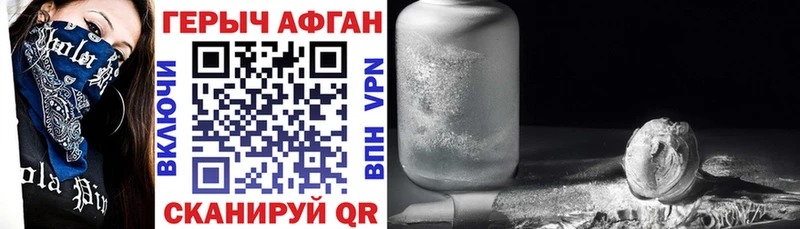 Купить закладки  Тетюши  ГЕРОИН Афган 
