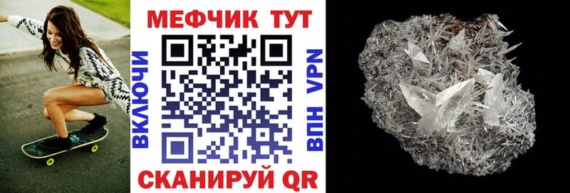 Купить где  Тетюши  Мефедрон 4 MMC 