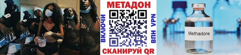 Метадон белоснежный  Купить закладки  Тетюши 